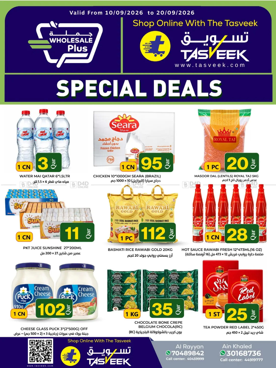 Special Deals in Doha