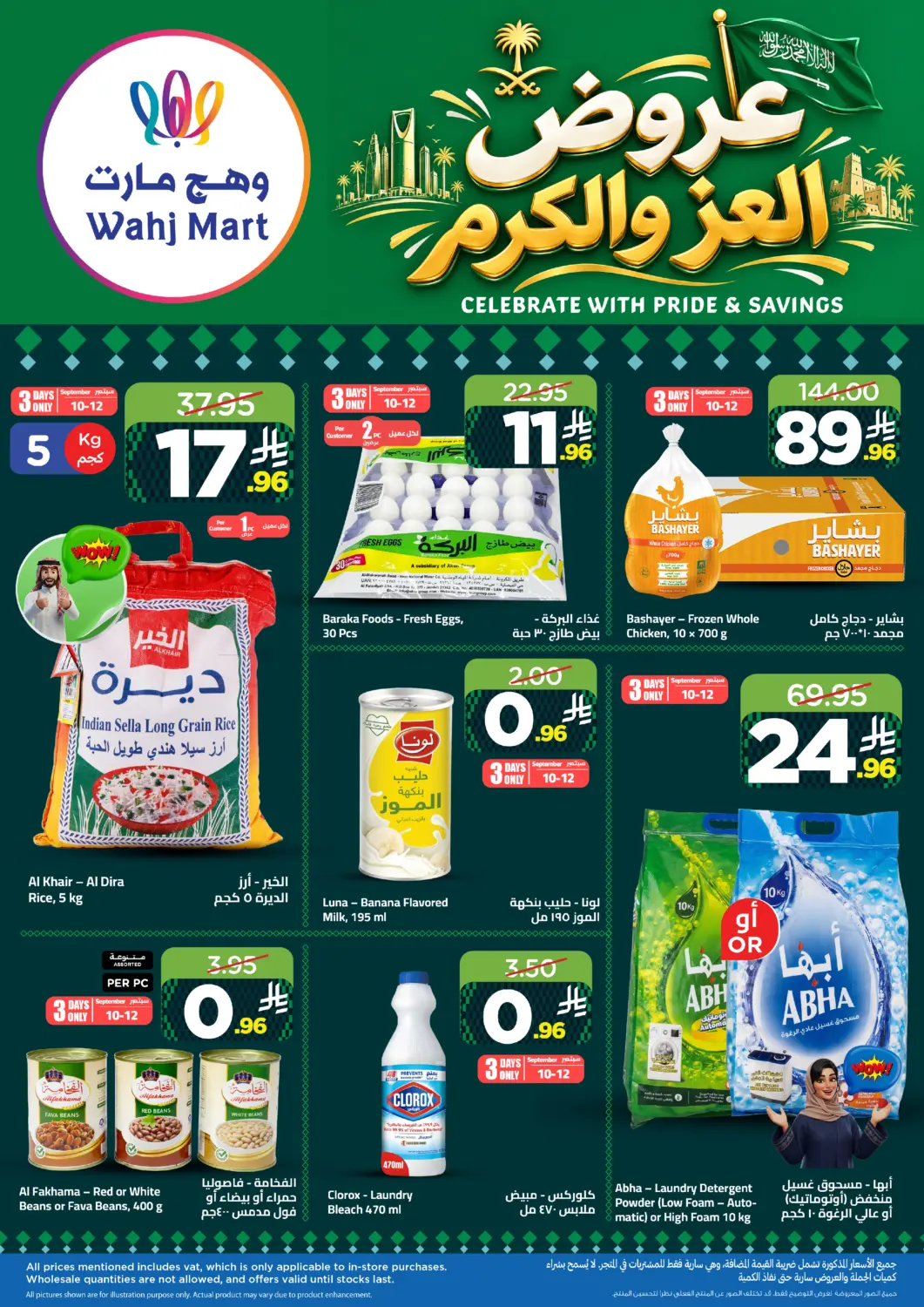عروض العز والكرم in جدة