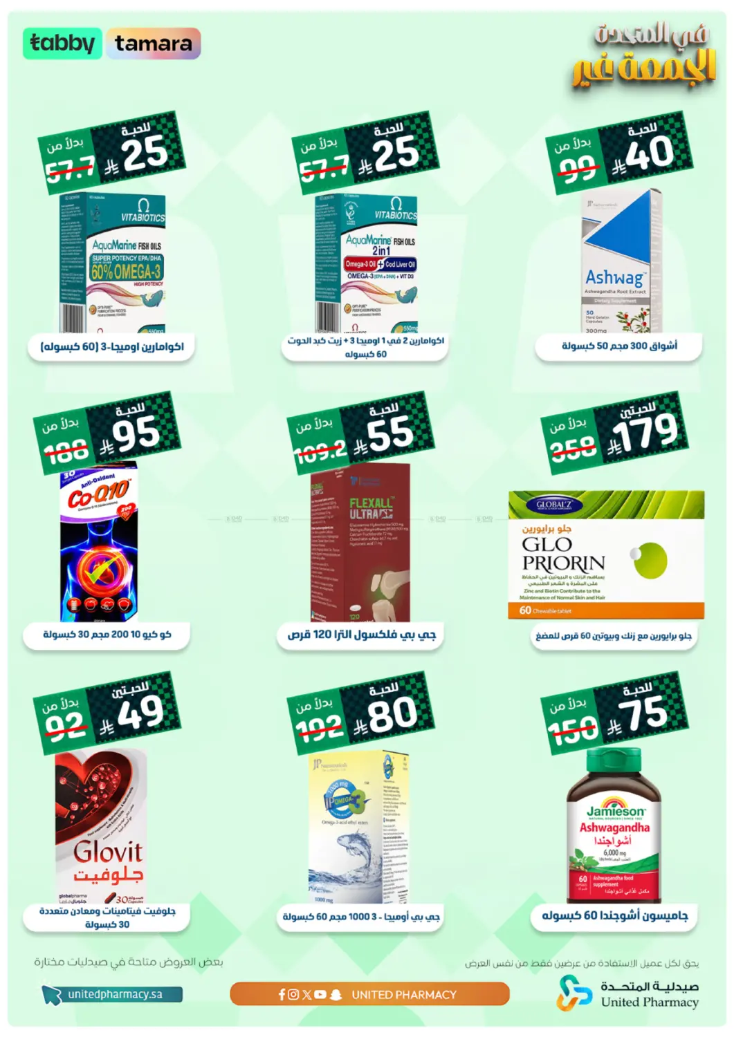 Special Offer in الخبر‎