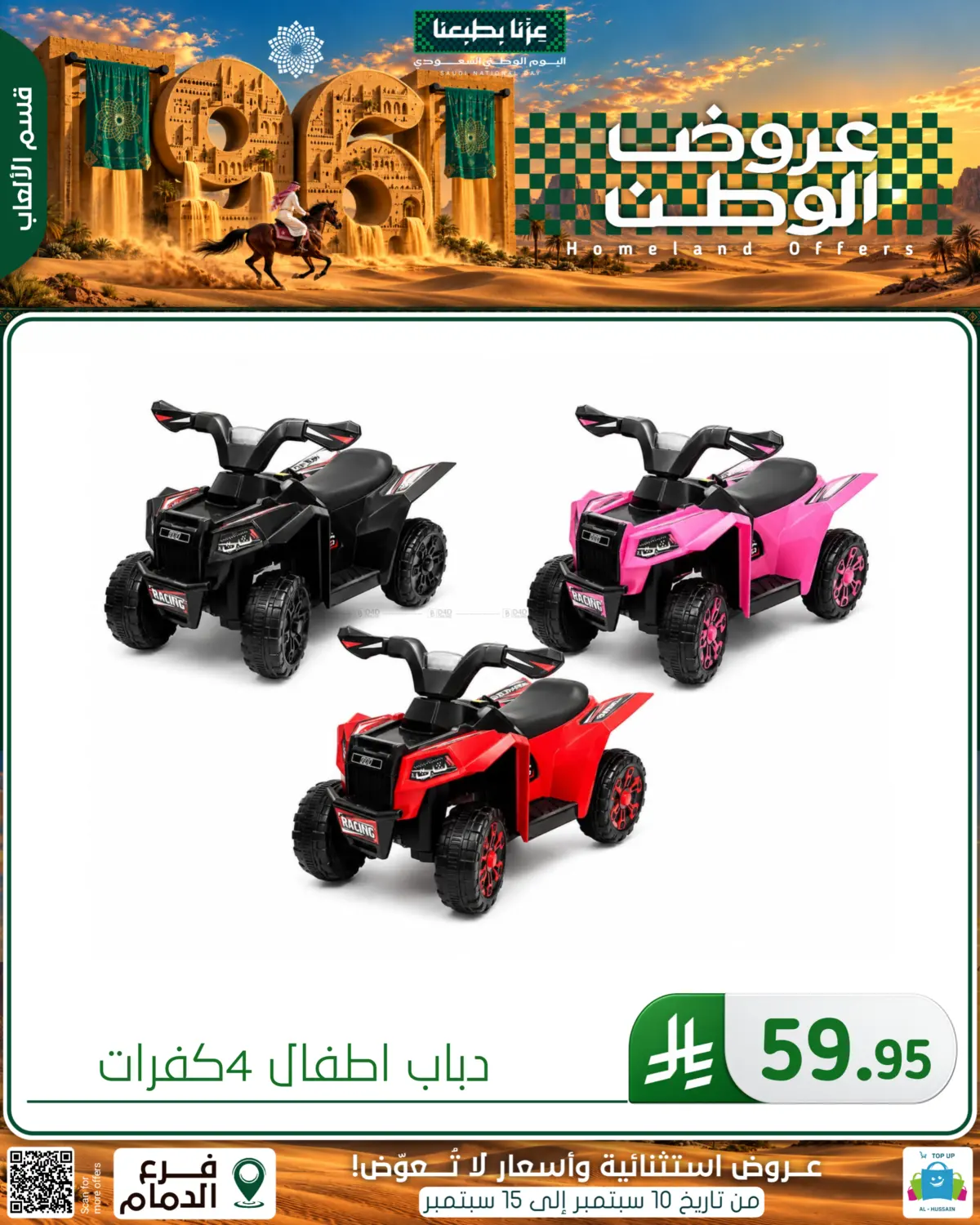 Home Land Offers in Dammam