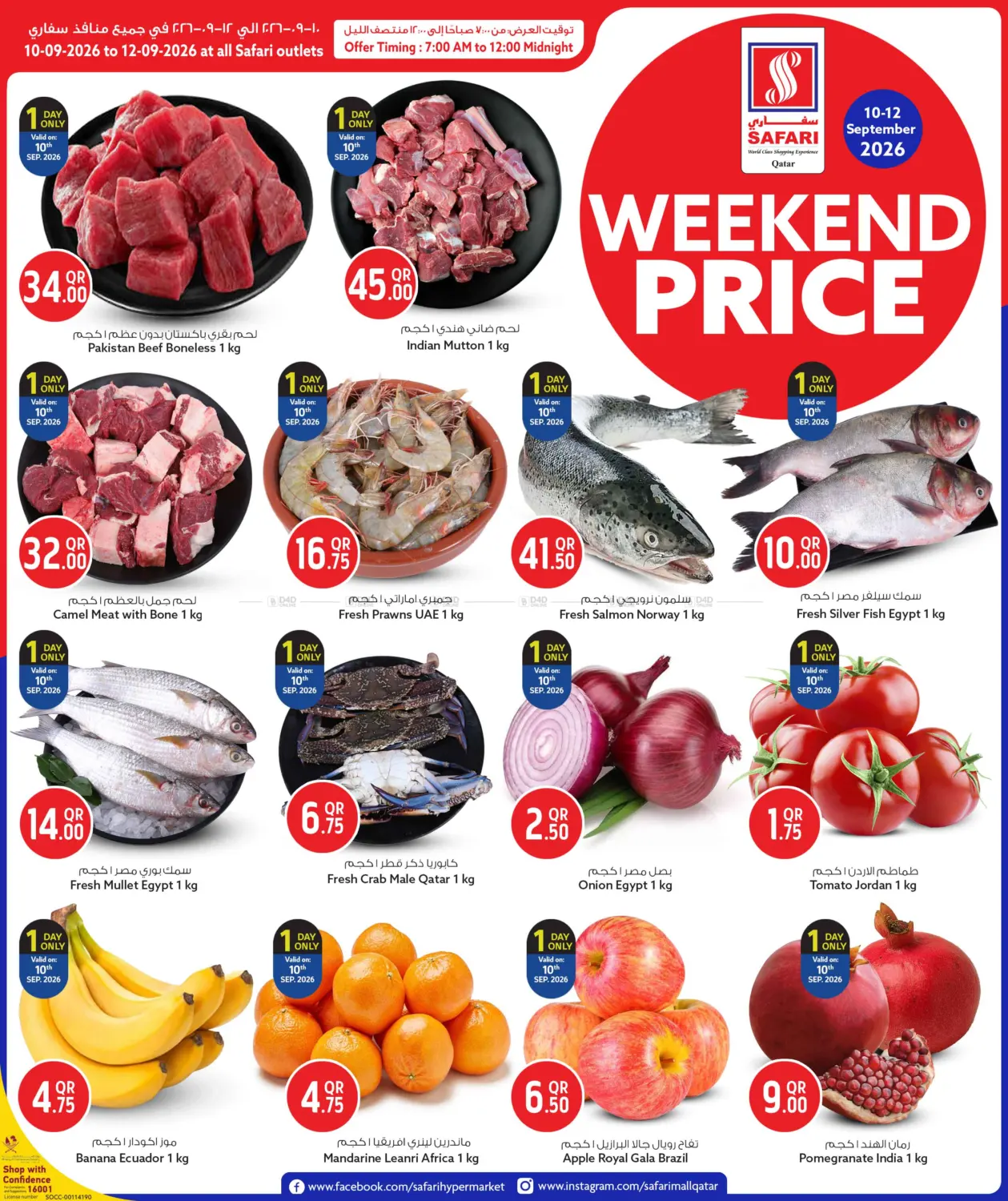 Weekend Price in Al-Shahaniya