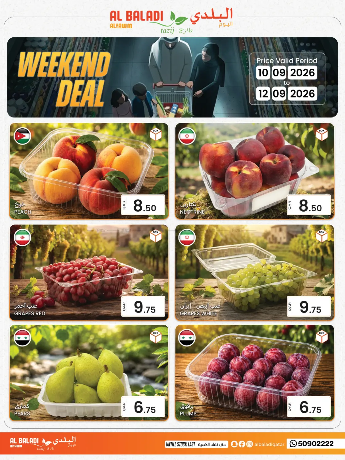 Weekend Deal in Doha