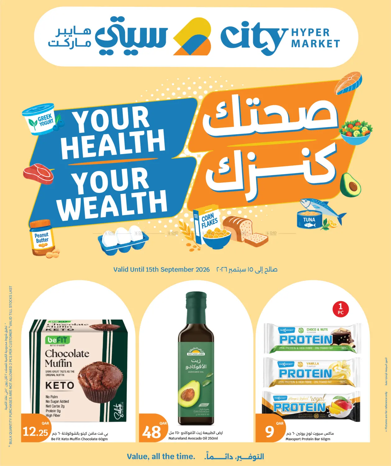 Your Health,Your Wealth in Al Wakra