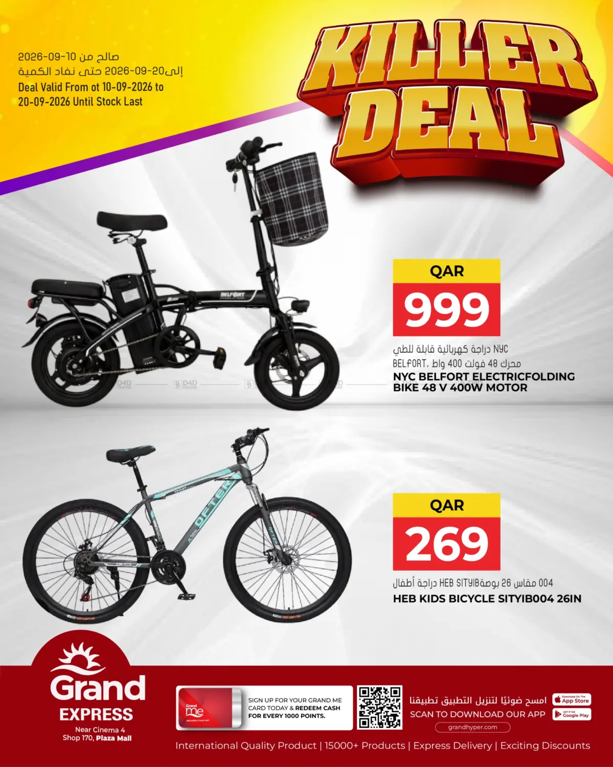 Killer Deal in Al Rayyan