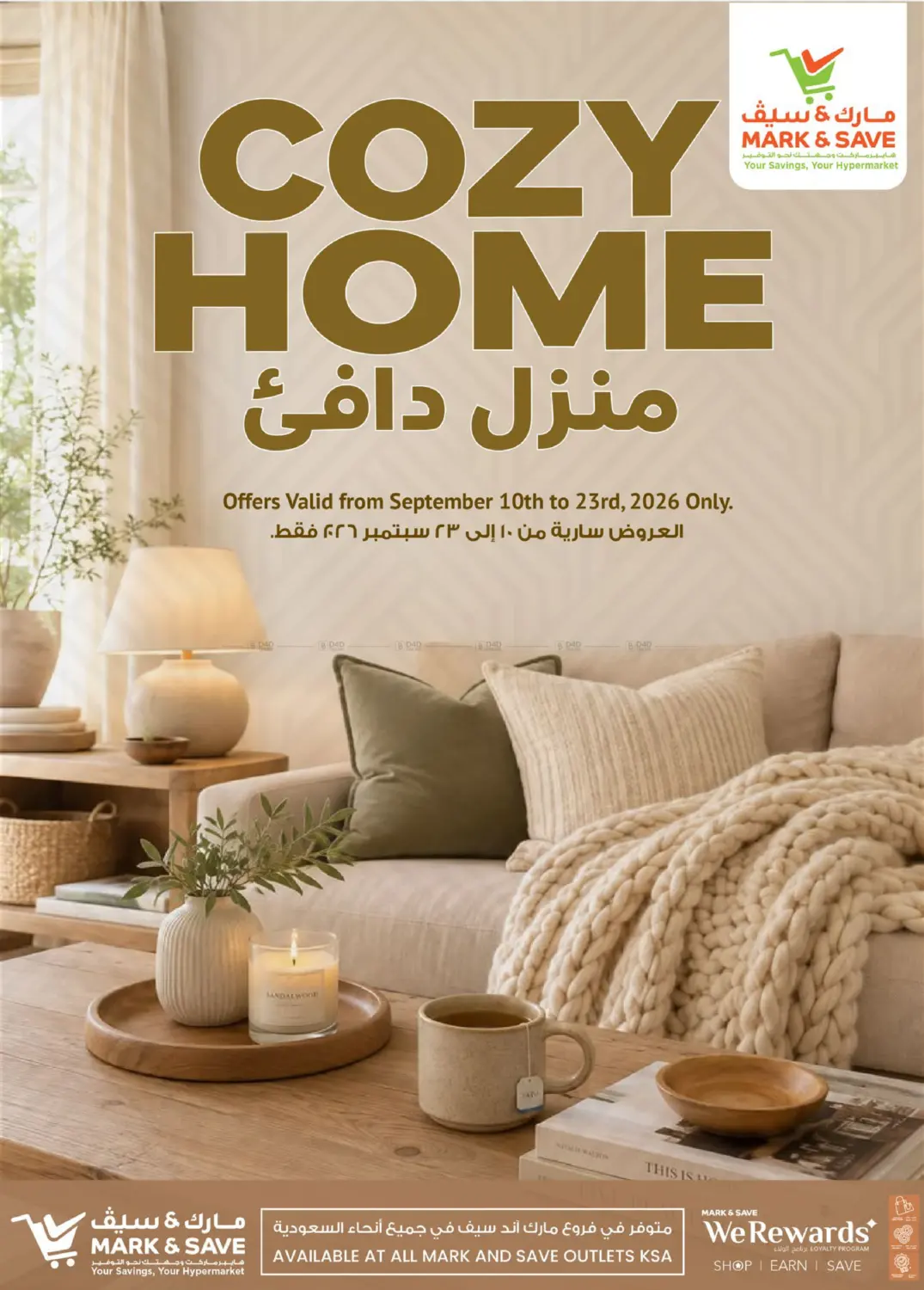 Cozy Home in Al Khobar