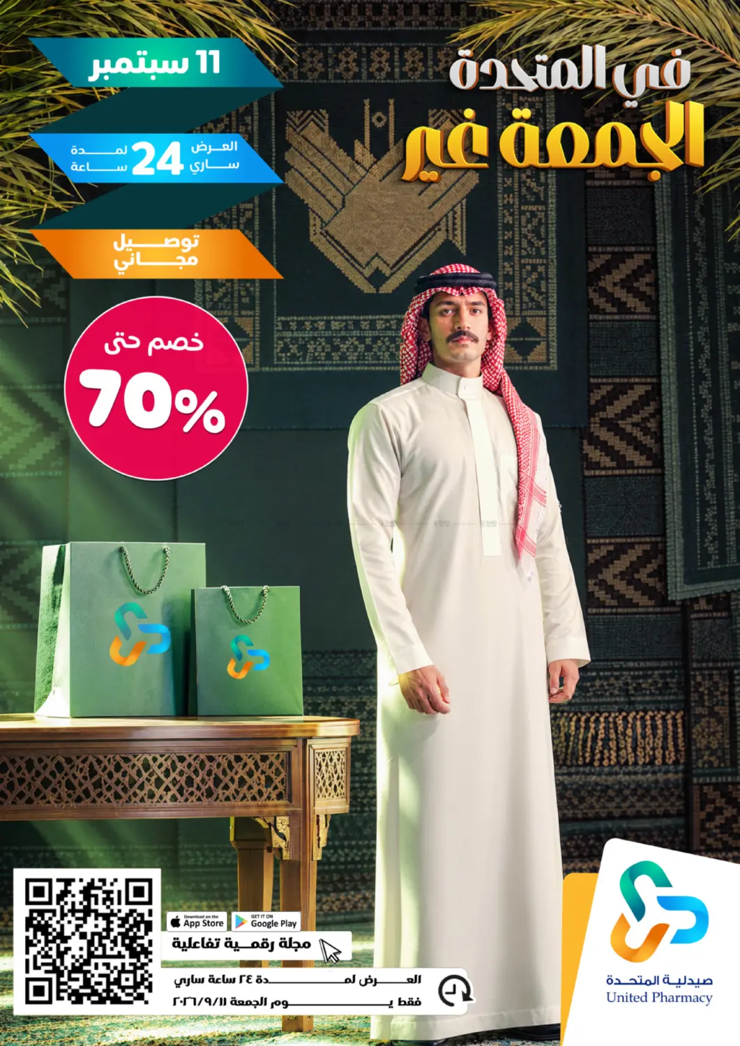 Special Offer in الخبر‎