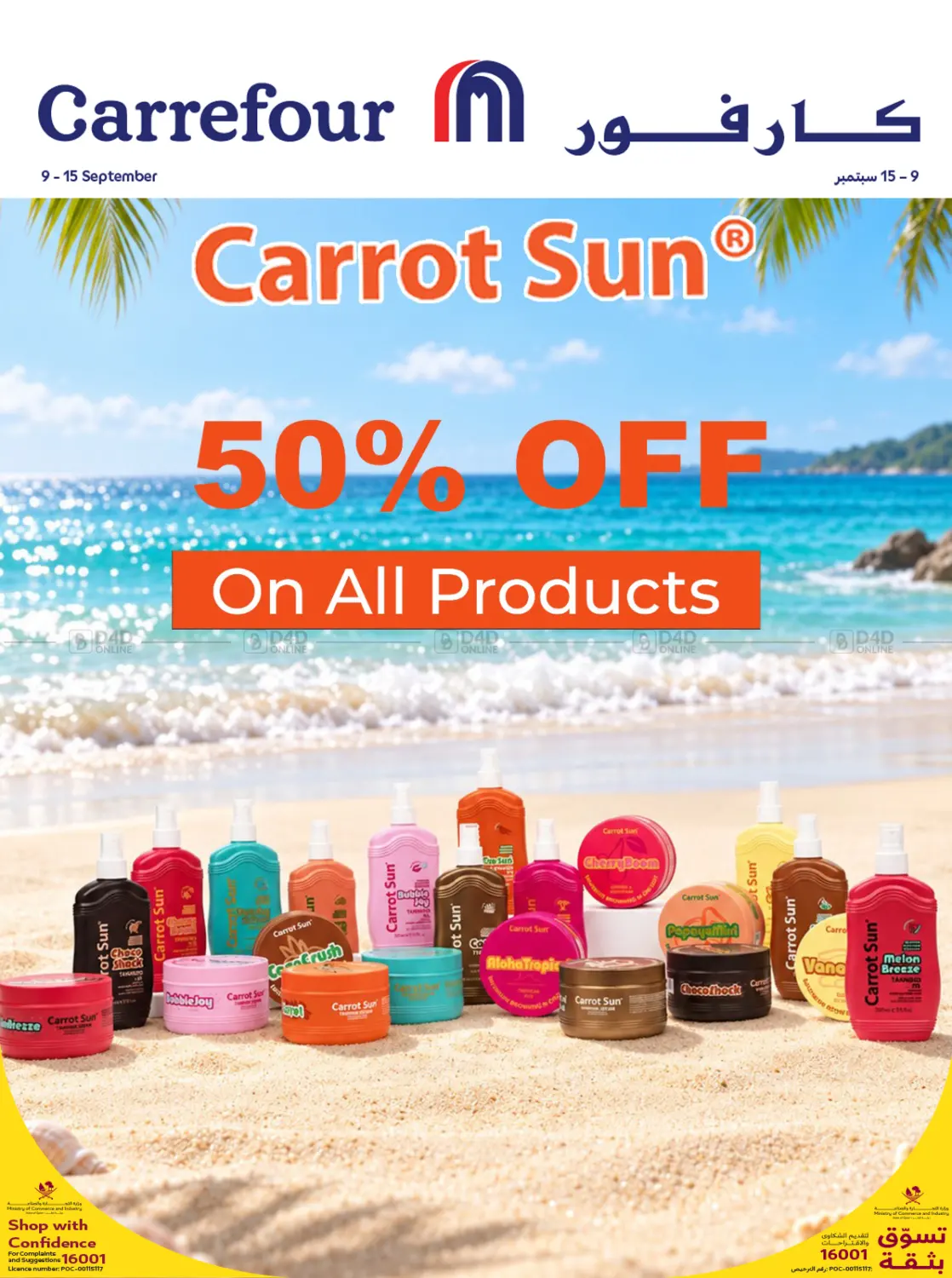 Carrot Sun 50% Off On All Products in Al-Shahaniya