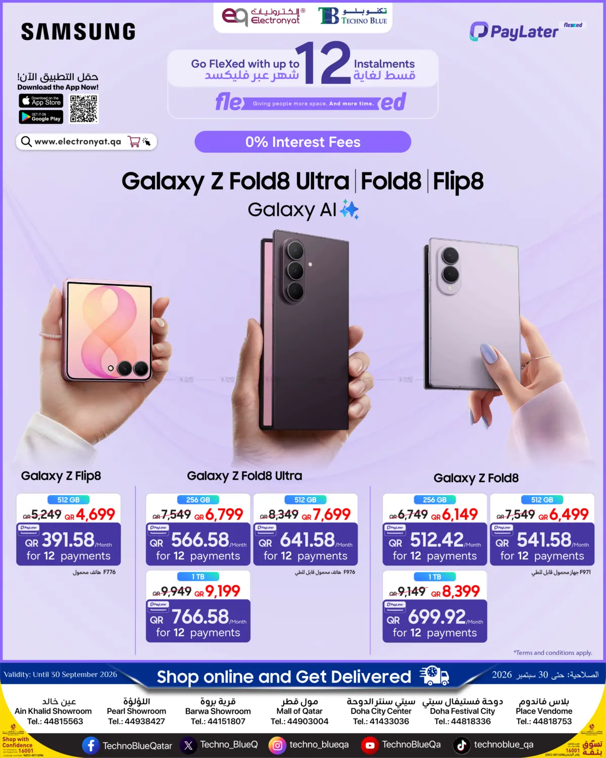 Upgrade to the Galaxy Z Series with up to 12 flexible installments!T&C Apply in Al Rayyan