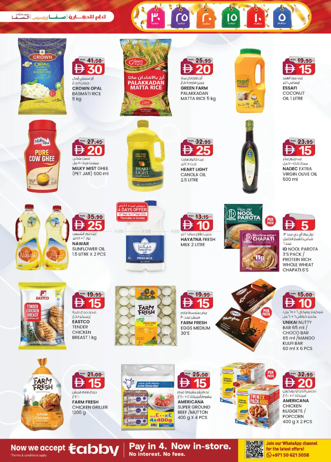 Weekend Delights in أبو ظبي