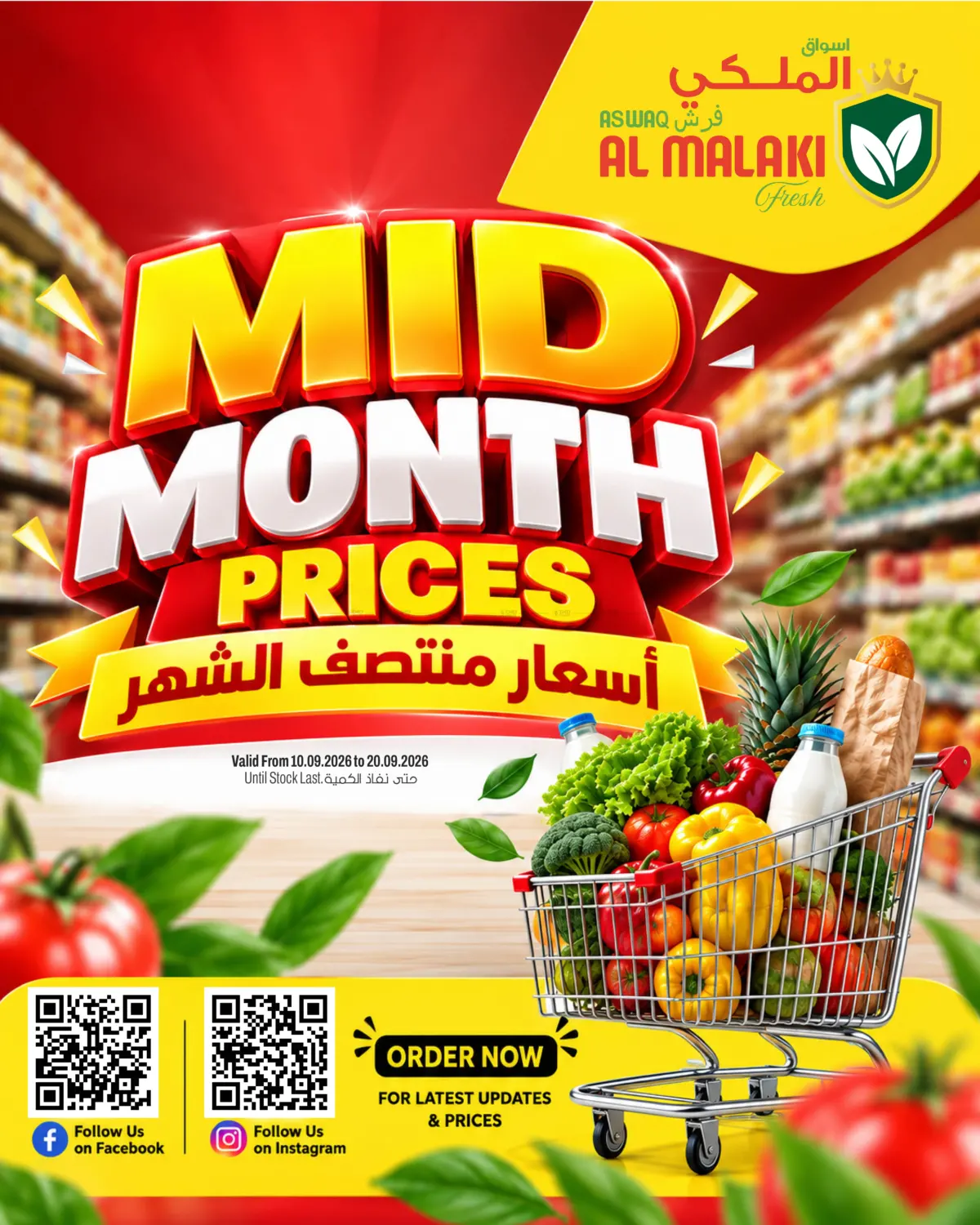 Mid Month Prices in Doha