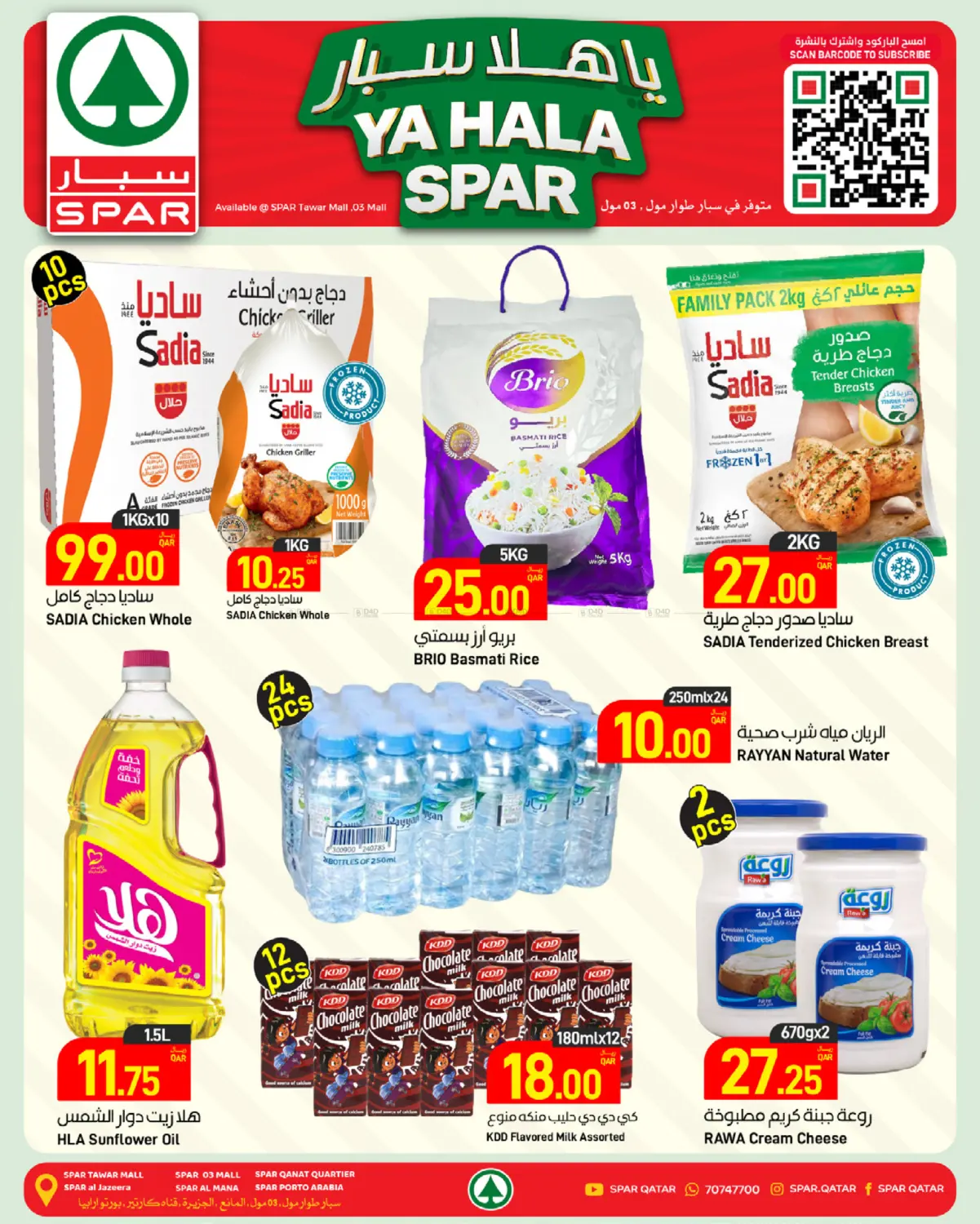 Ya Hala Spar in Umm Salal