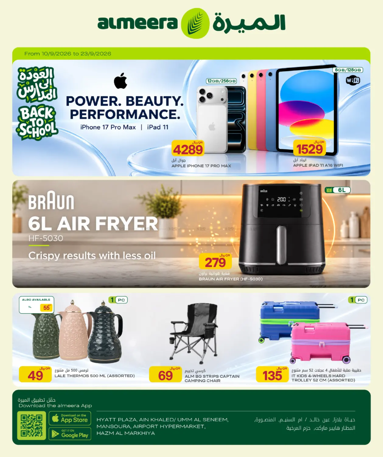 Special Offer in Al-Shahaniya
