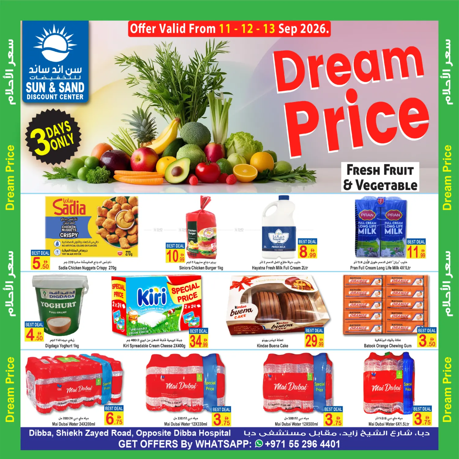 Dream Price in Ras al Khaimah