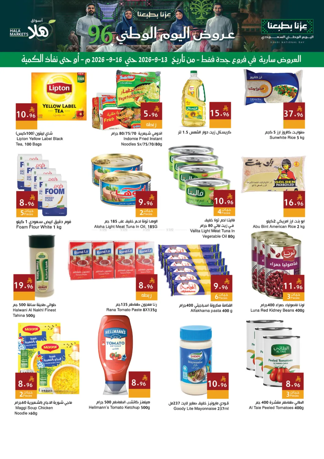 Special Offer in Jeddah