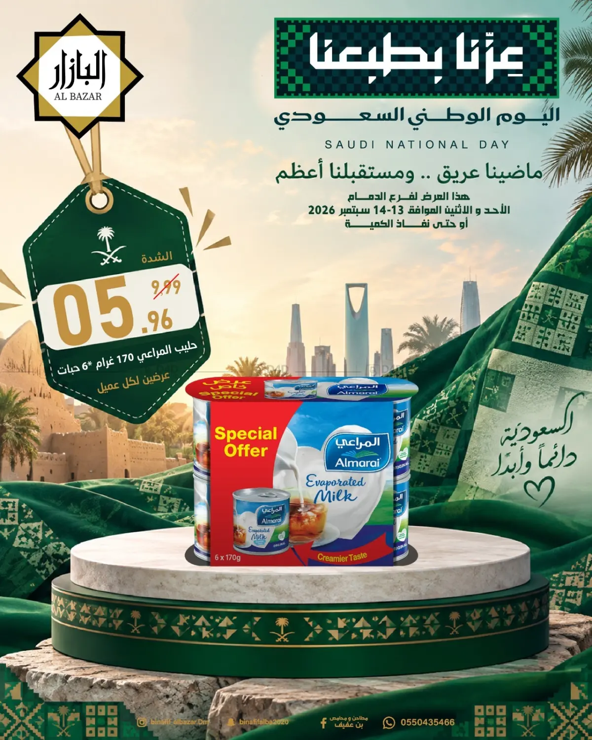 Saudi National Day Offer in Dammam