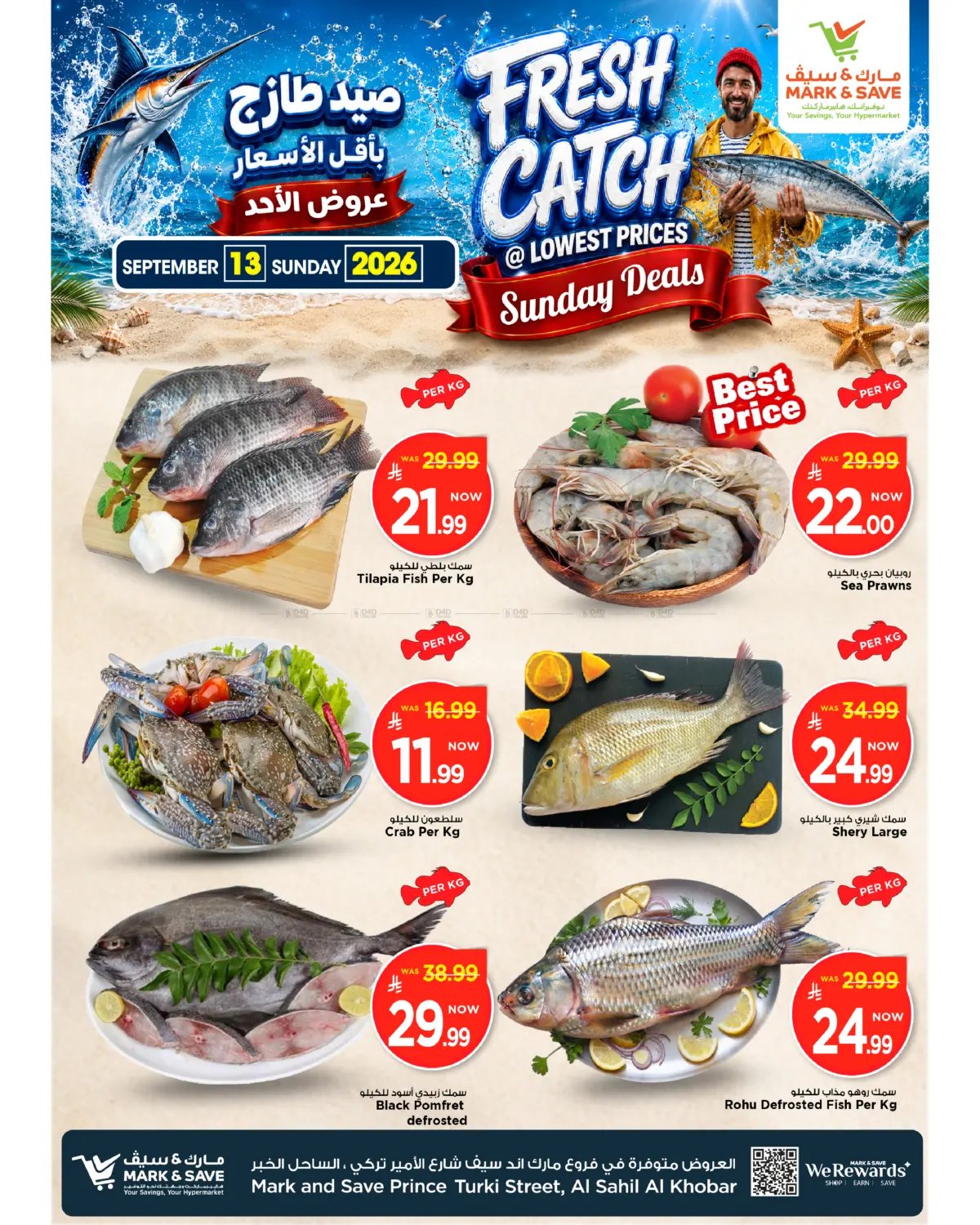 Fresh Catch @ Lowest Prices in Al Khobar