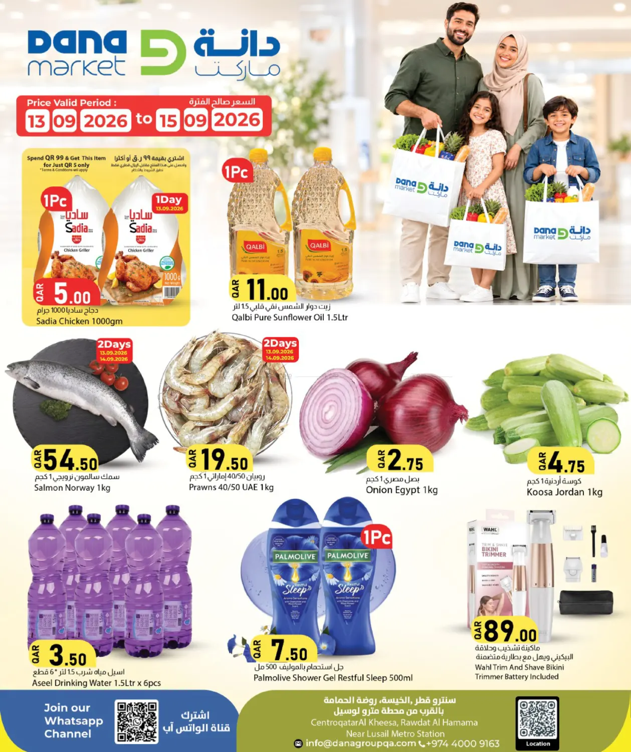 Special Offers in Doha