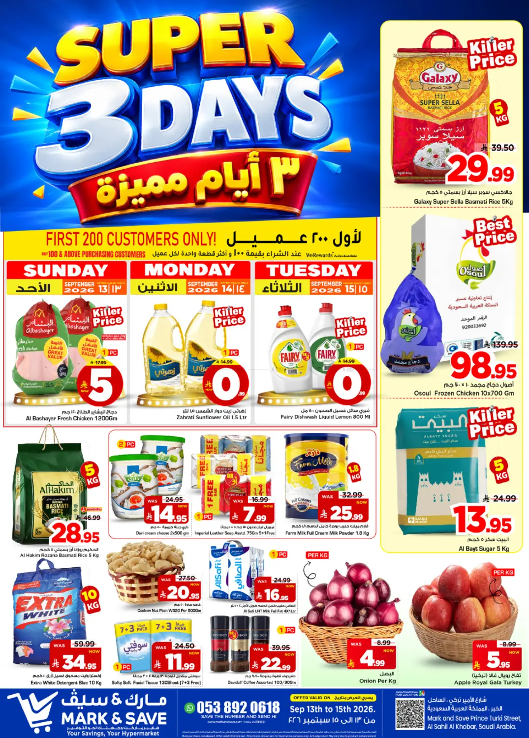 Super 3 Days in Al Khobar