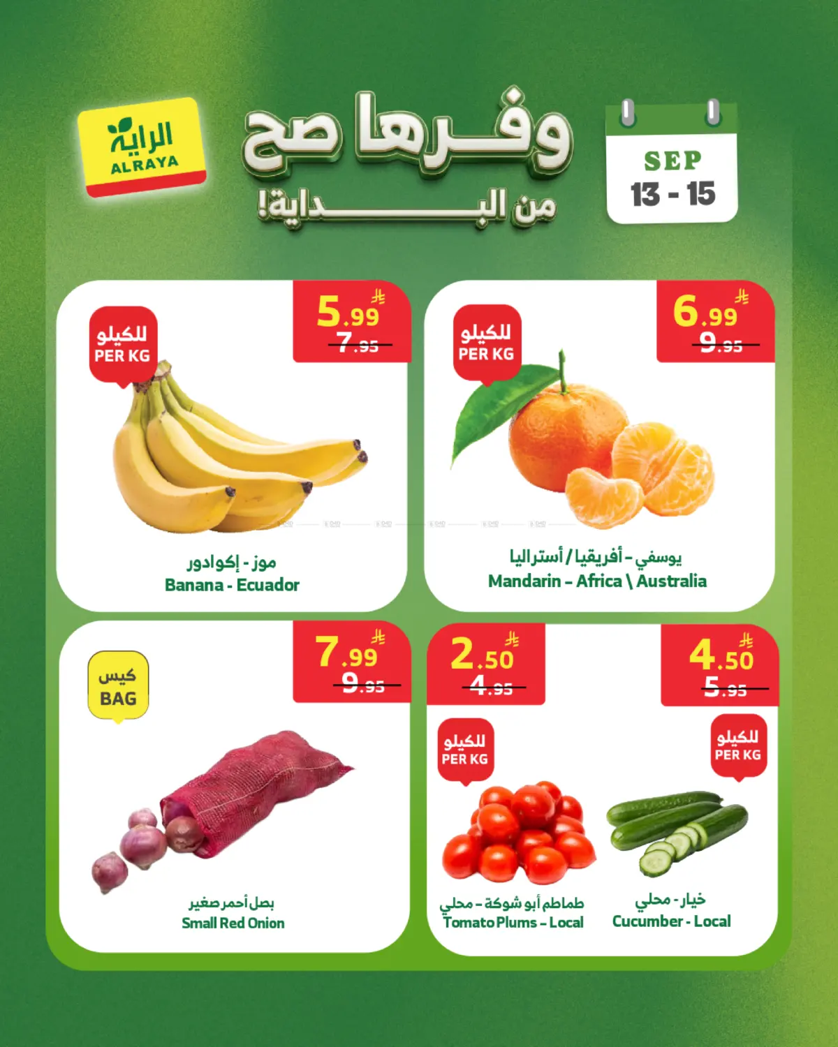 SUNDAY OFFERS in Jeddah