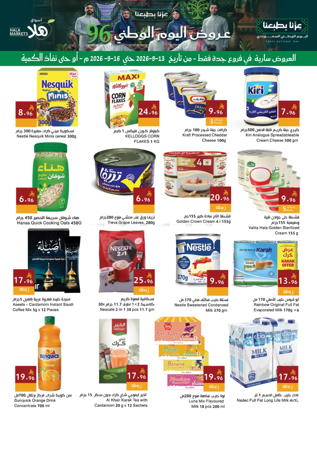 Special Offer in Jeddah