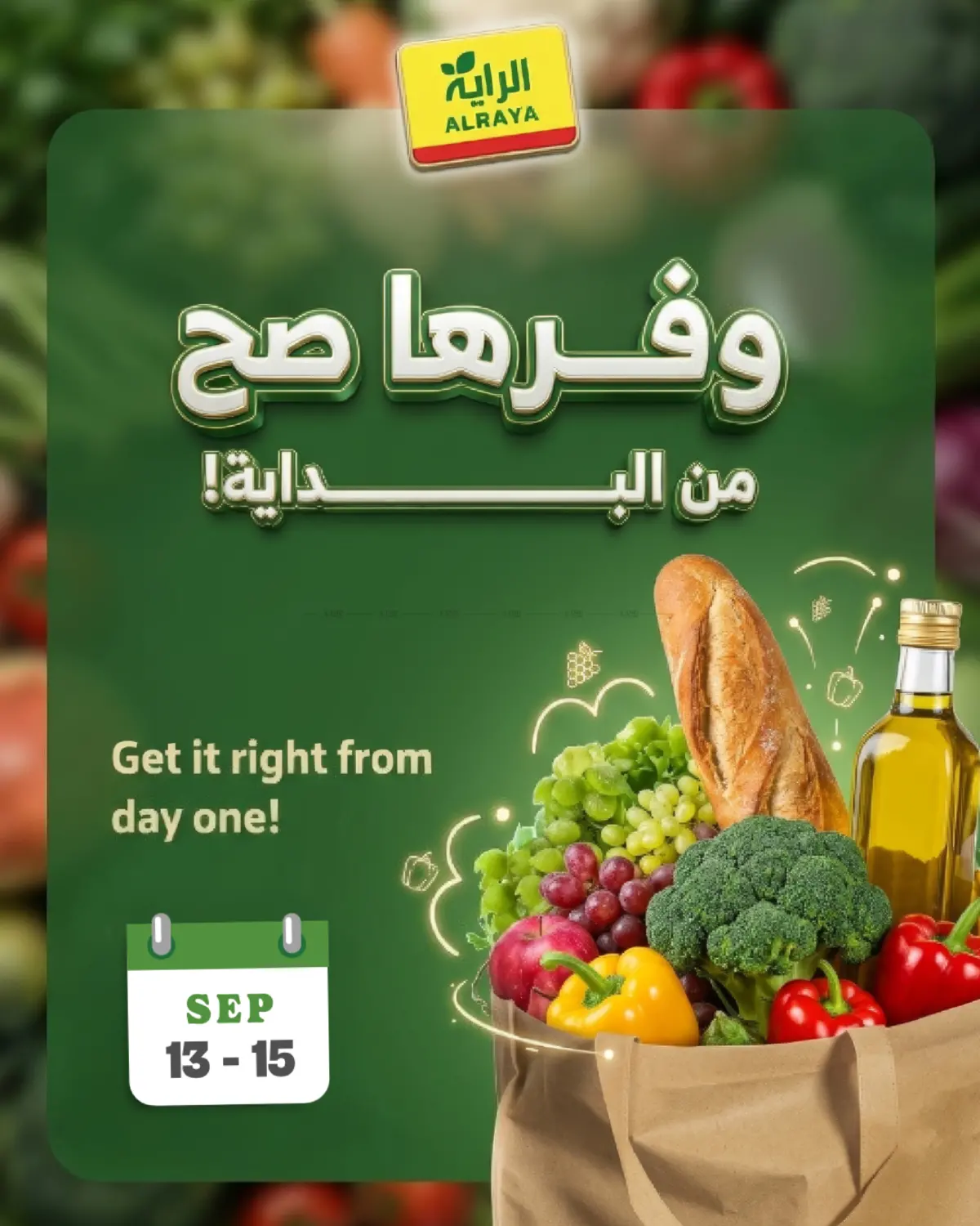 SUNDAY OFFERS in Jeddah