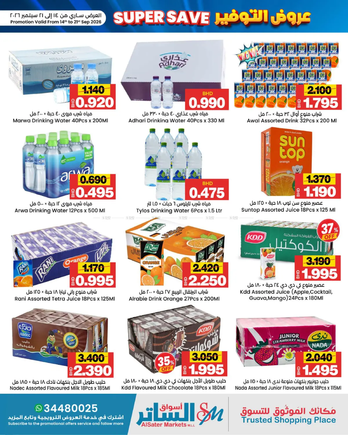 Super Save in Bahrain