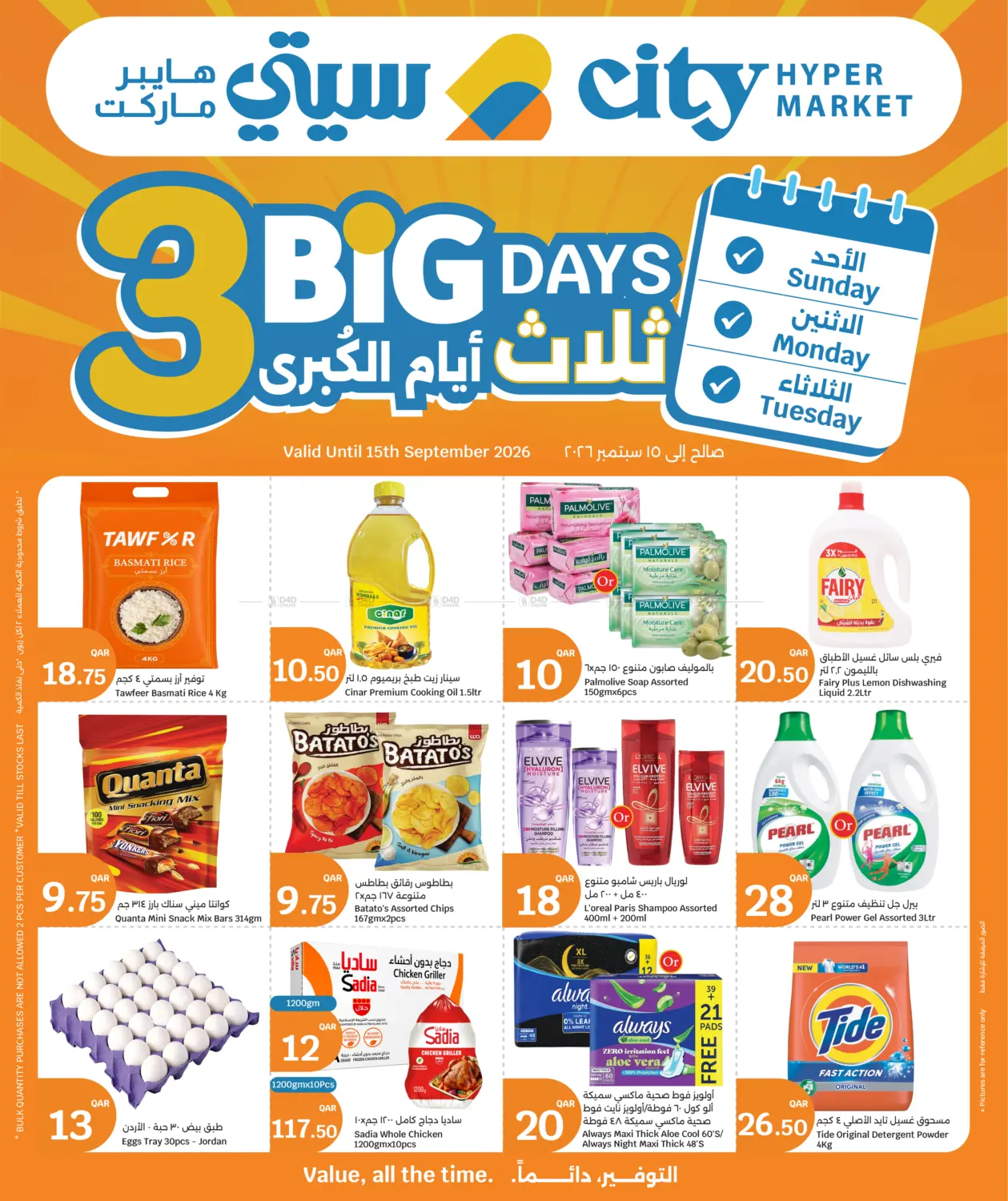 3 Big Days in Al Shamal