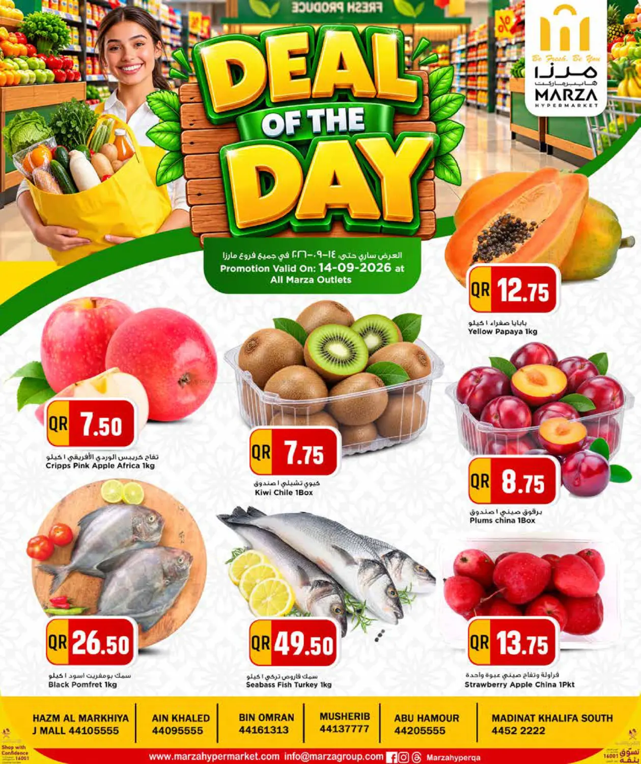 Deal Of The Day in Al-Shahaniya