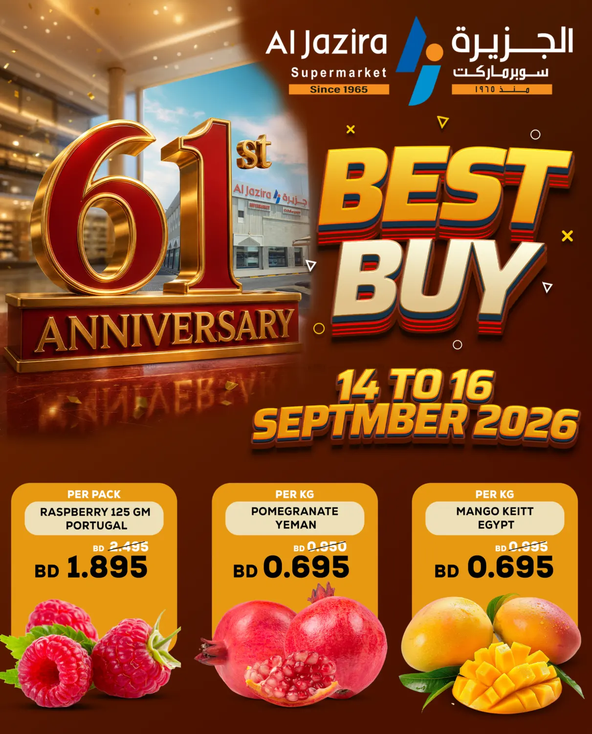 Best Buy in Bahrain