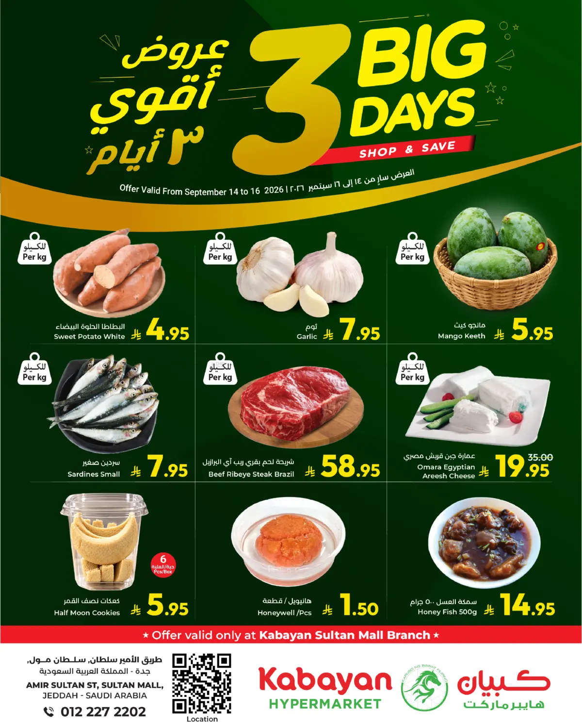3 Big Days in جدة