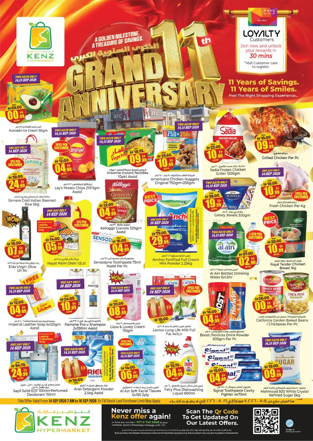 Grand 11th Anniversary in Sharjah / Ajman