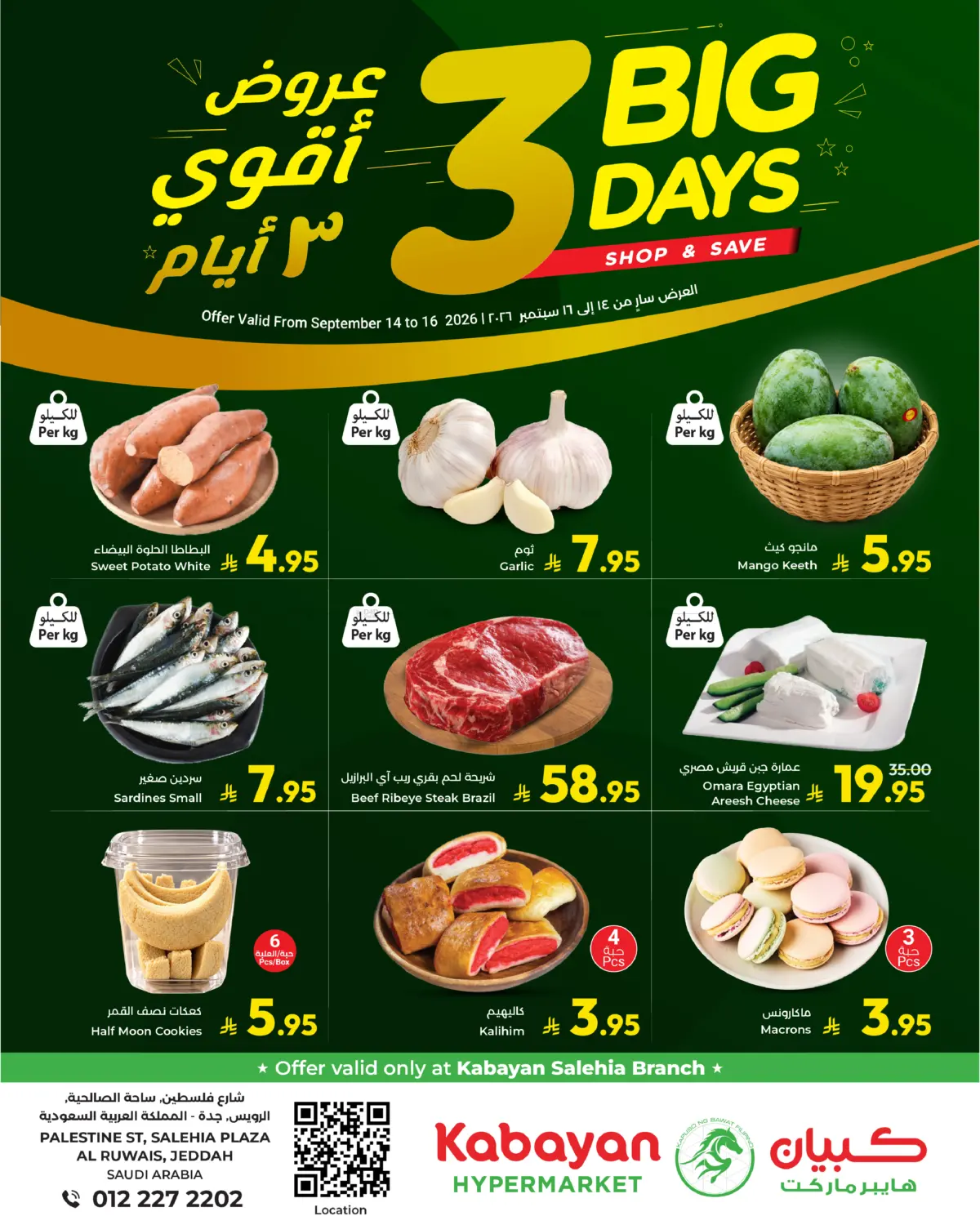 3 Big Days in جدة