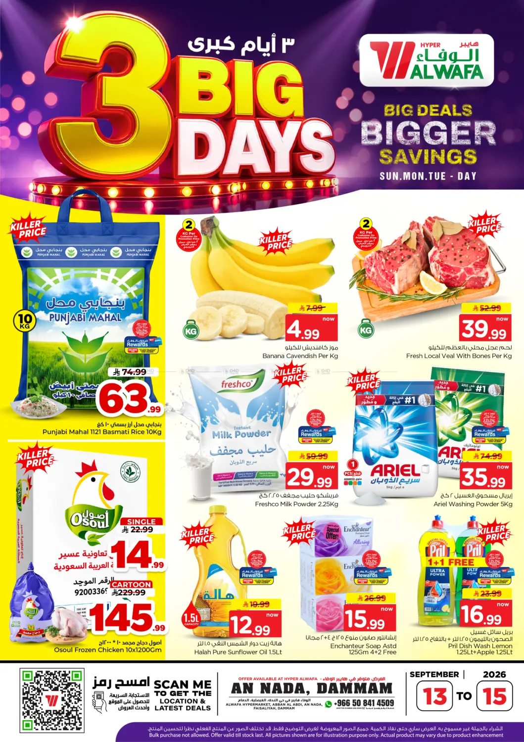 3 Big Days Offers -  Al Nada, Dammam in Dammam