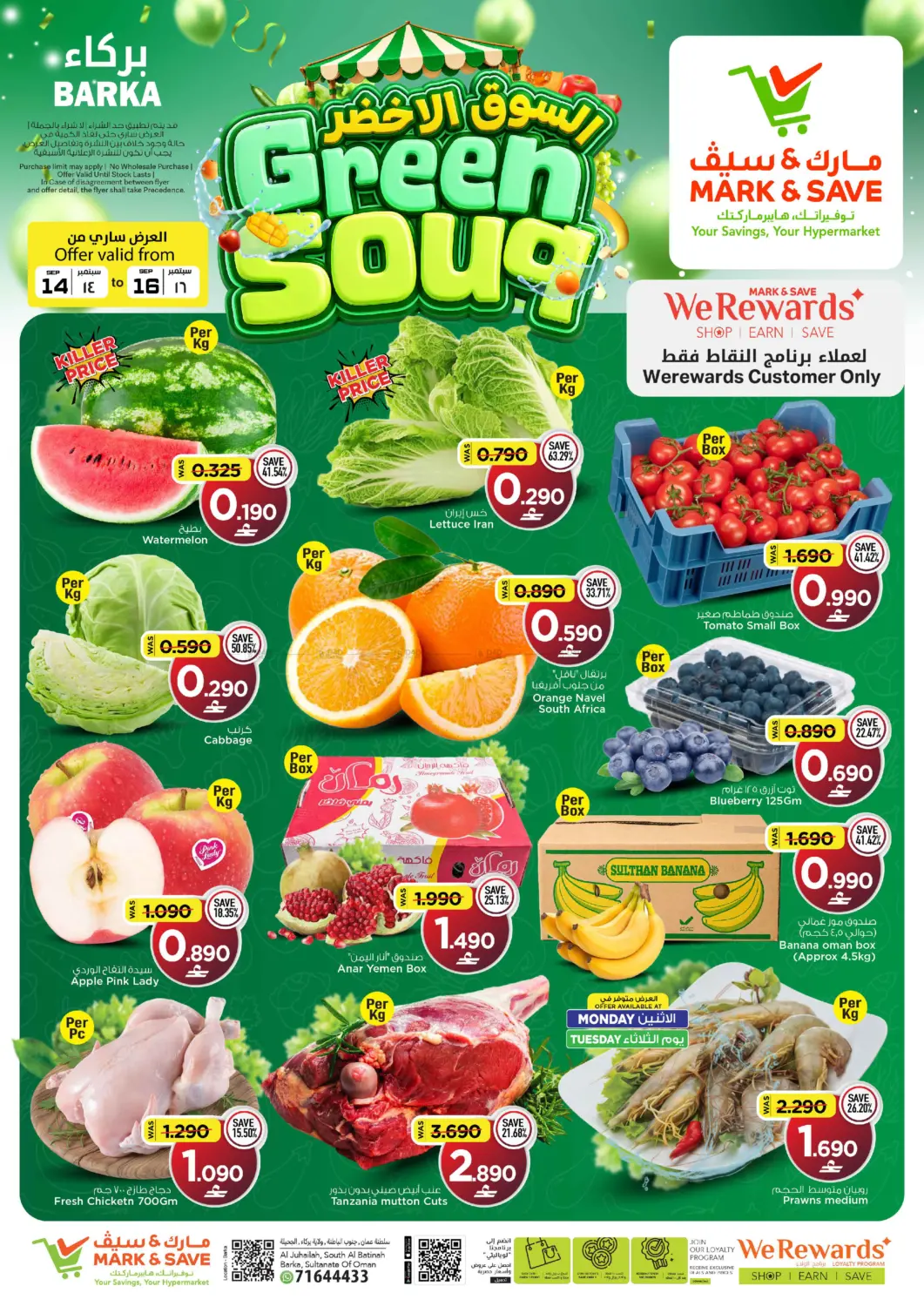 Green Souq@ Barka in Muscat