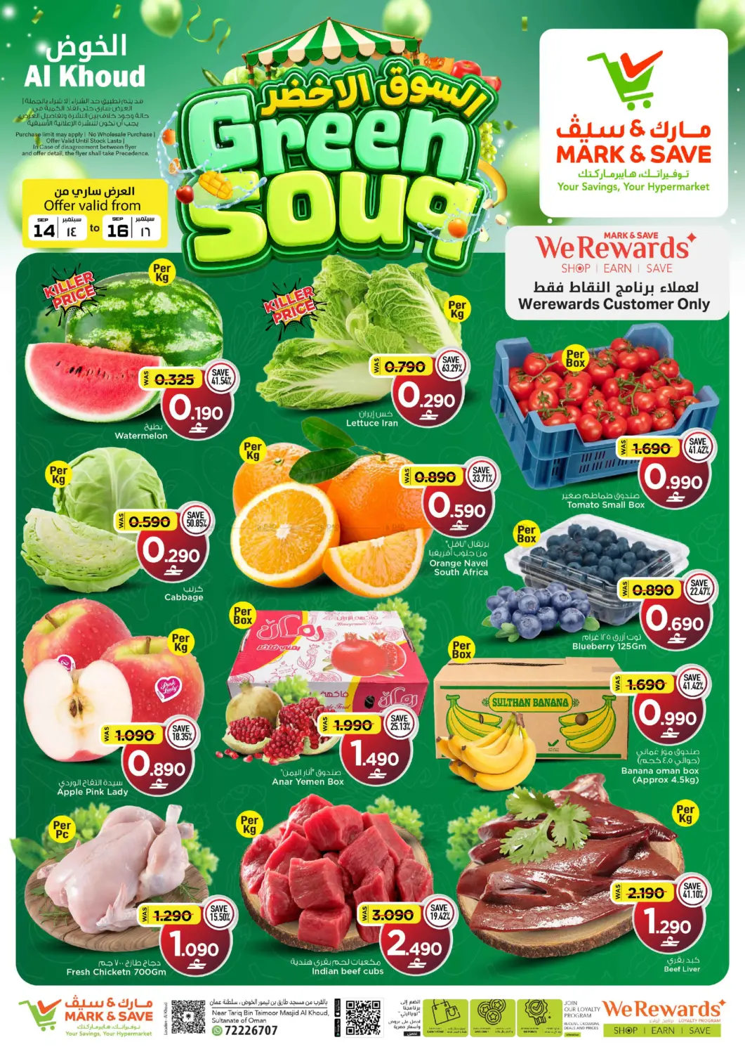 Green Souq@ Al Khoud in Muscat