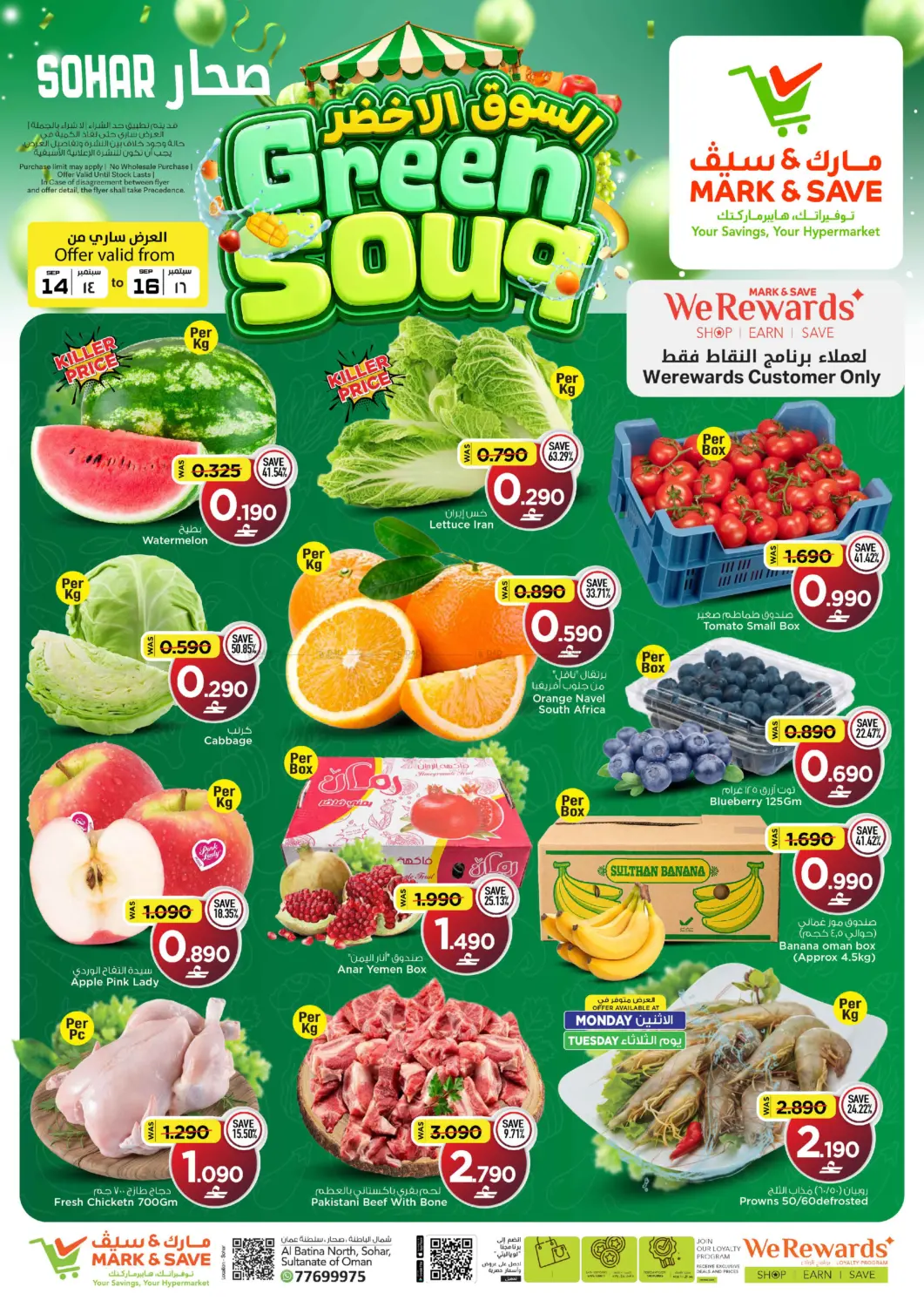 Green Souq in Sohar
