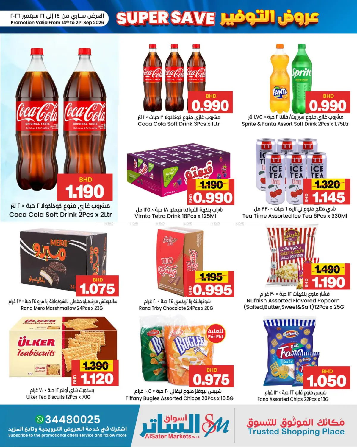 Super Save in Bahrain