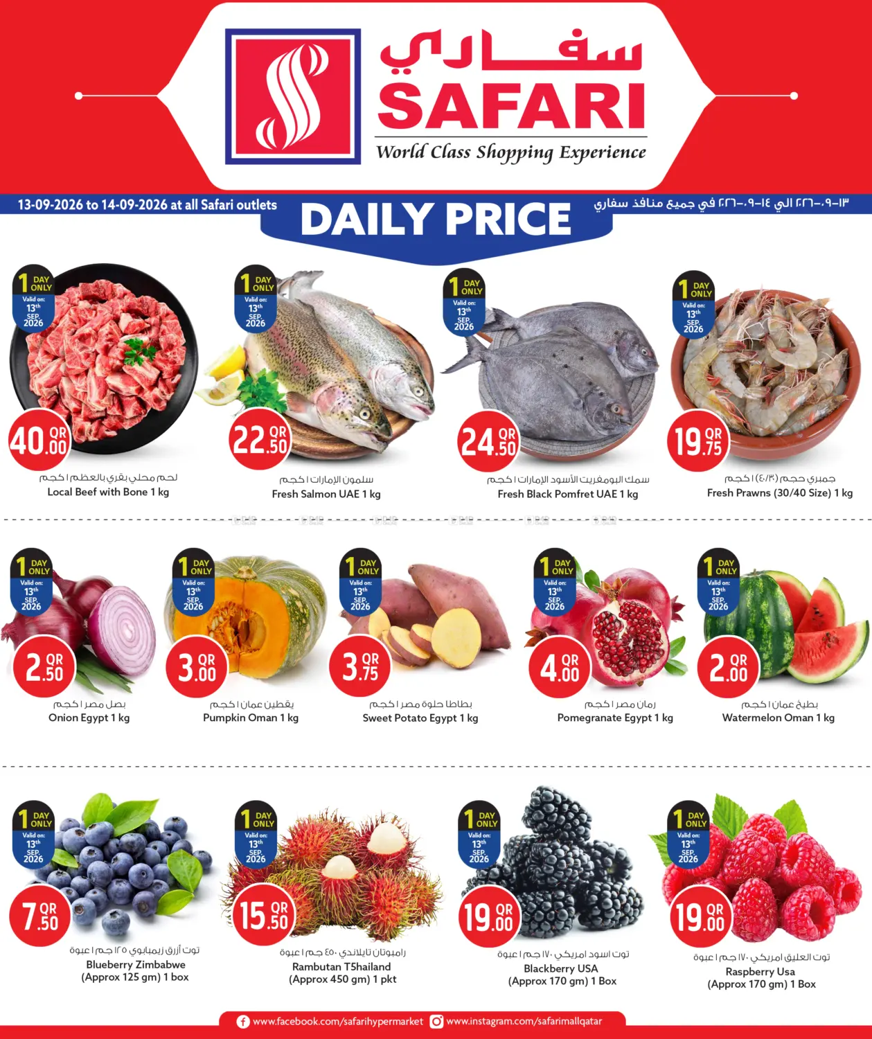 Daily Price in Al Wakra