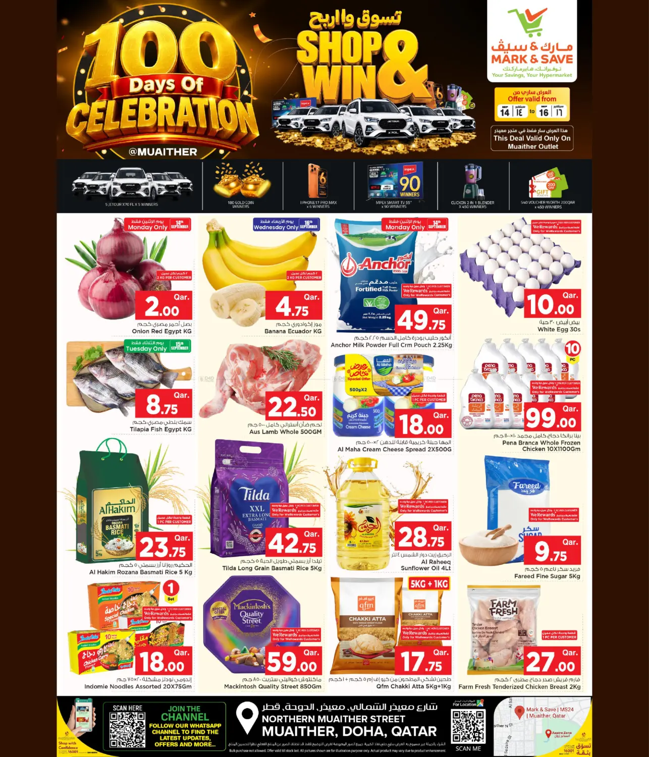 100 Days Of Celebration@ Muaither in Doha