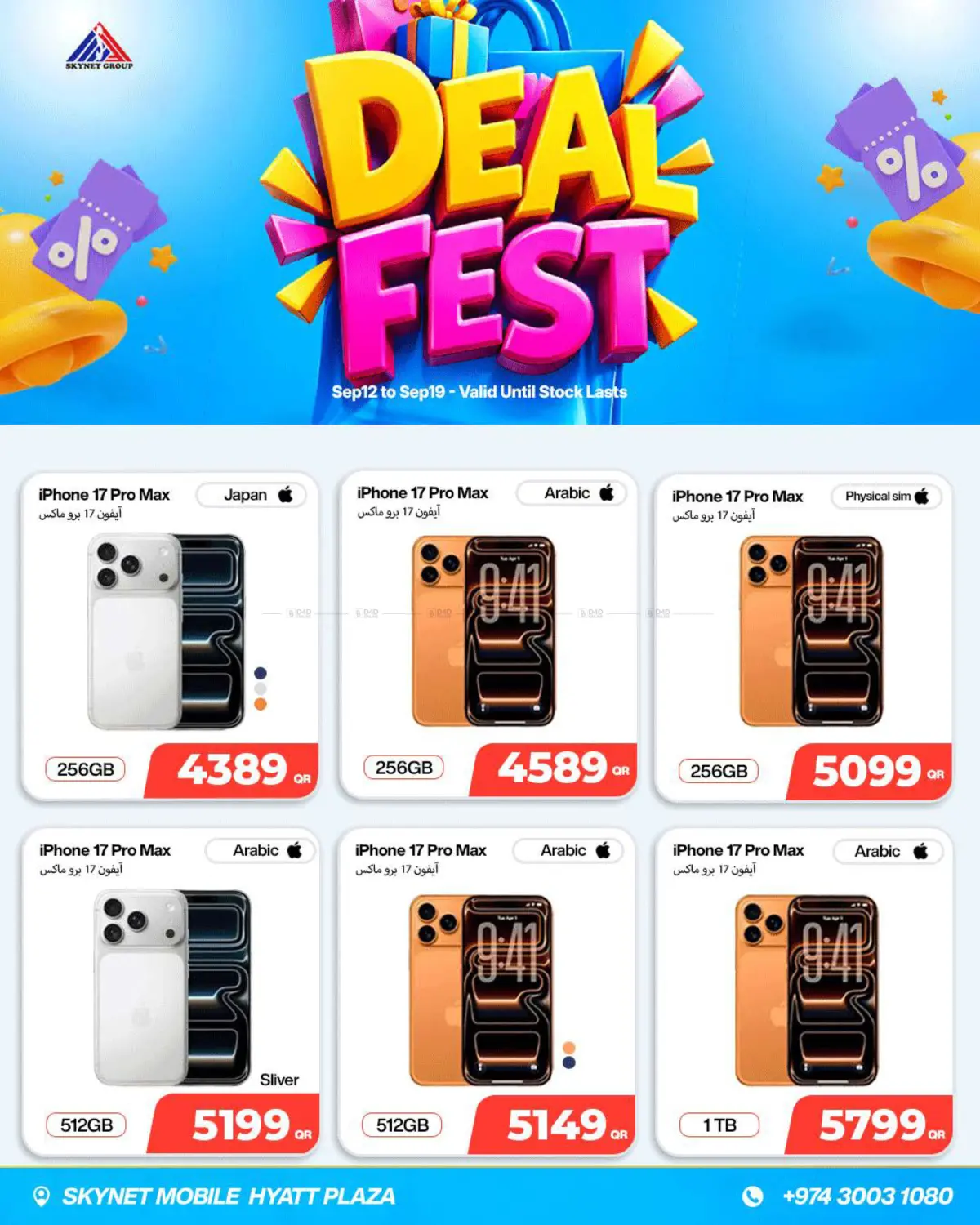 Deal Fest in Al-Shahaniya