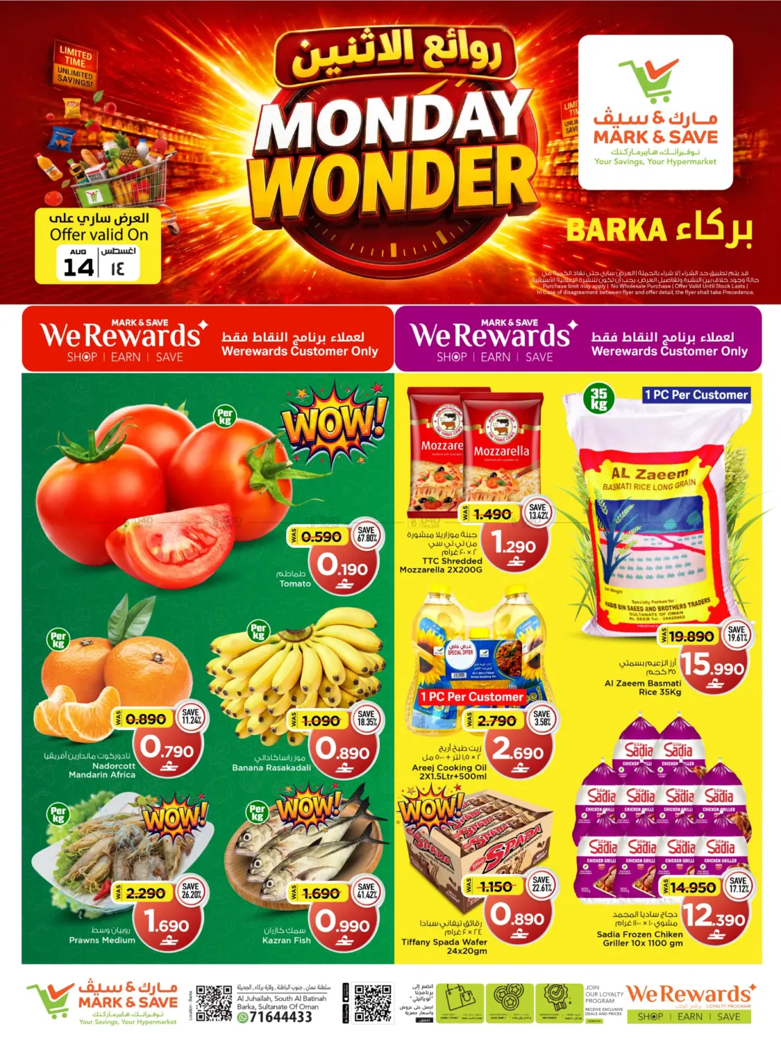 Monday Wonder in Muscat