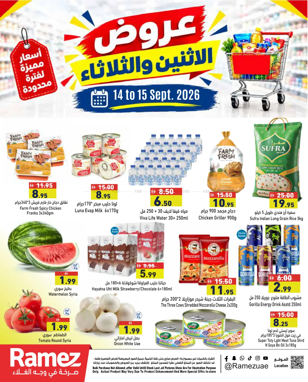 Special Offers in Abu Dhabi