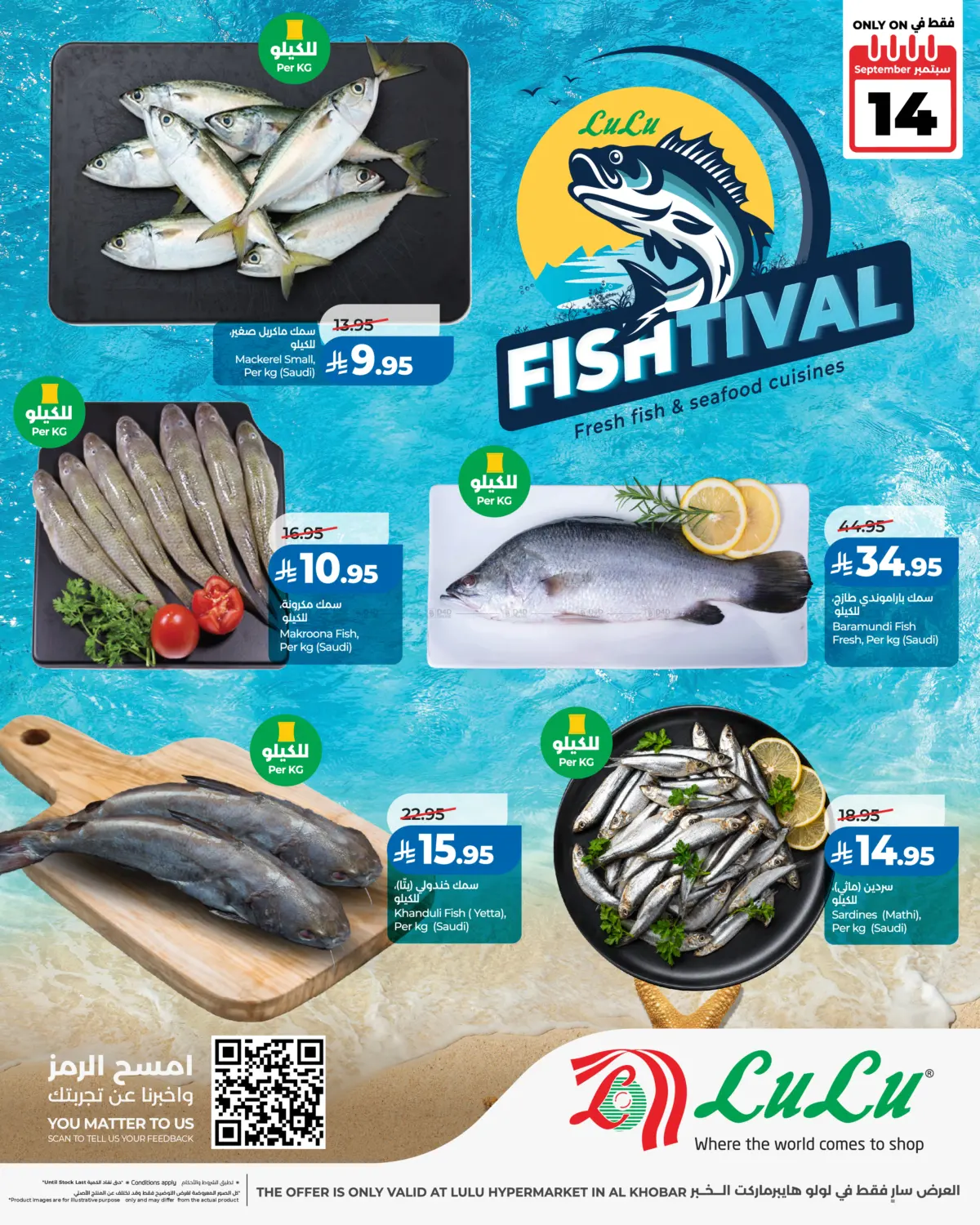 Fish Festival in Al Khobar