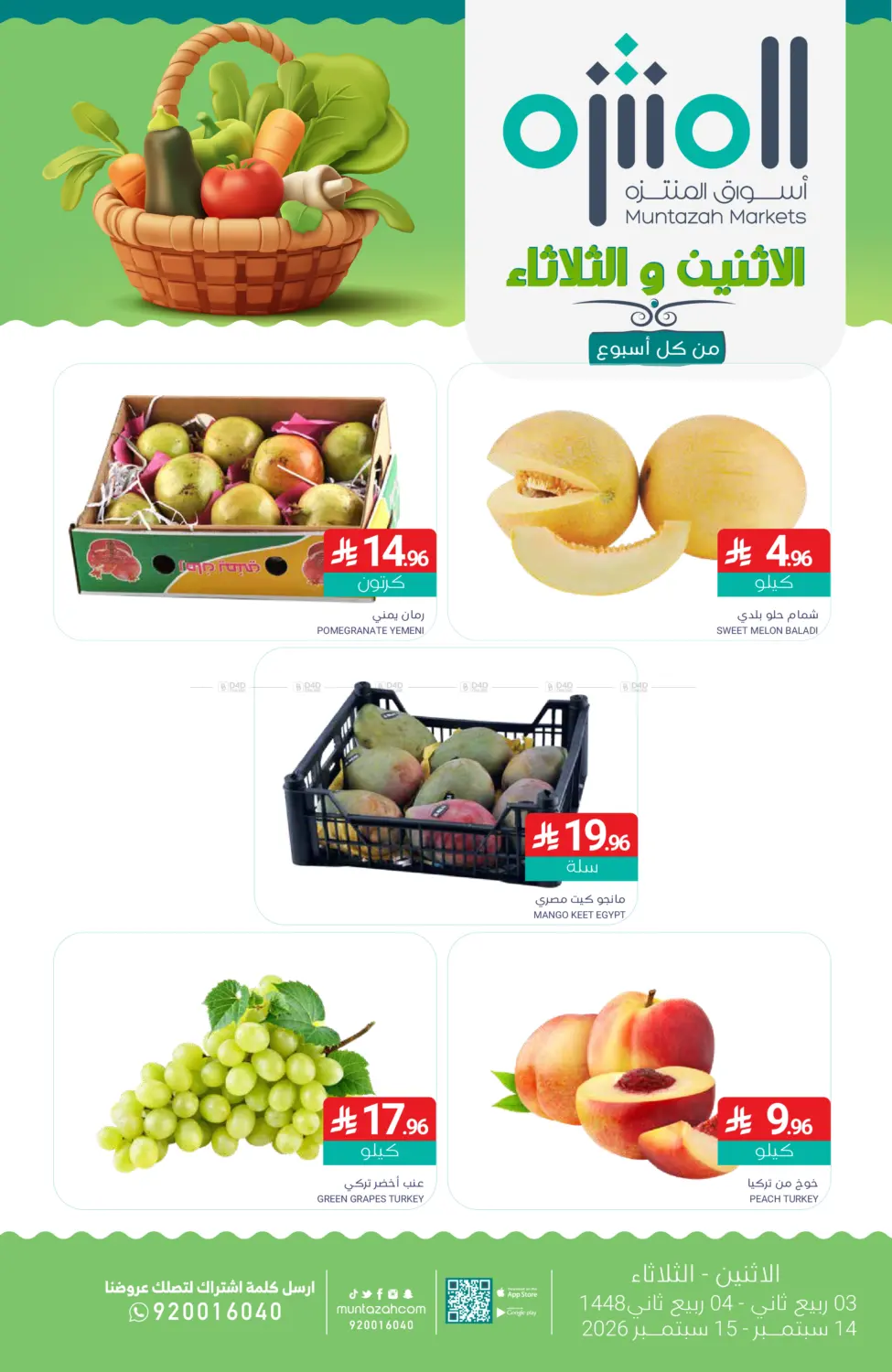 Fresh Offers in Dammam