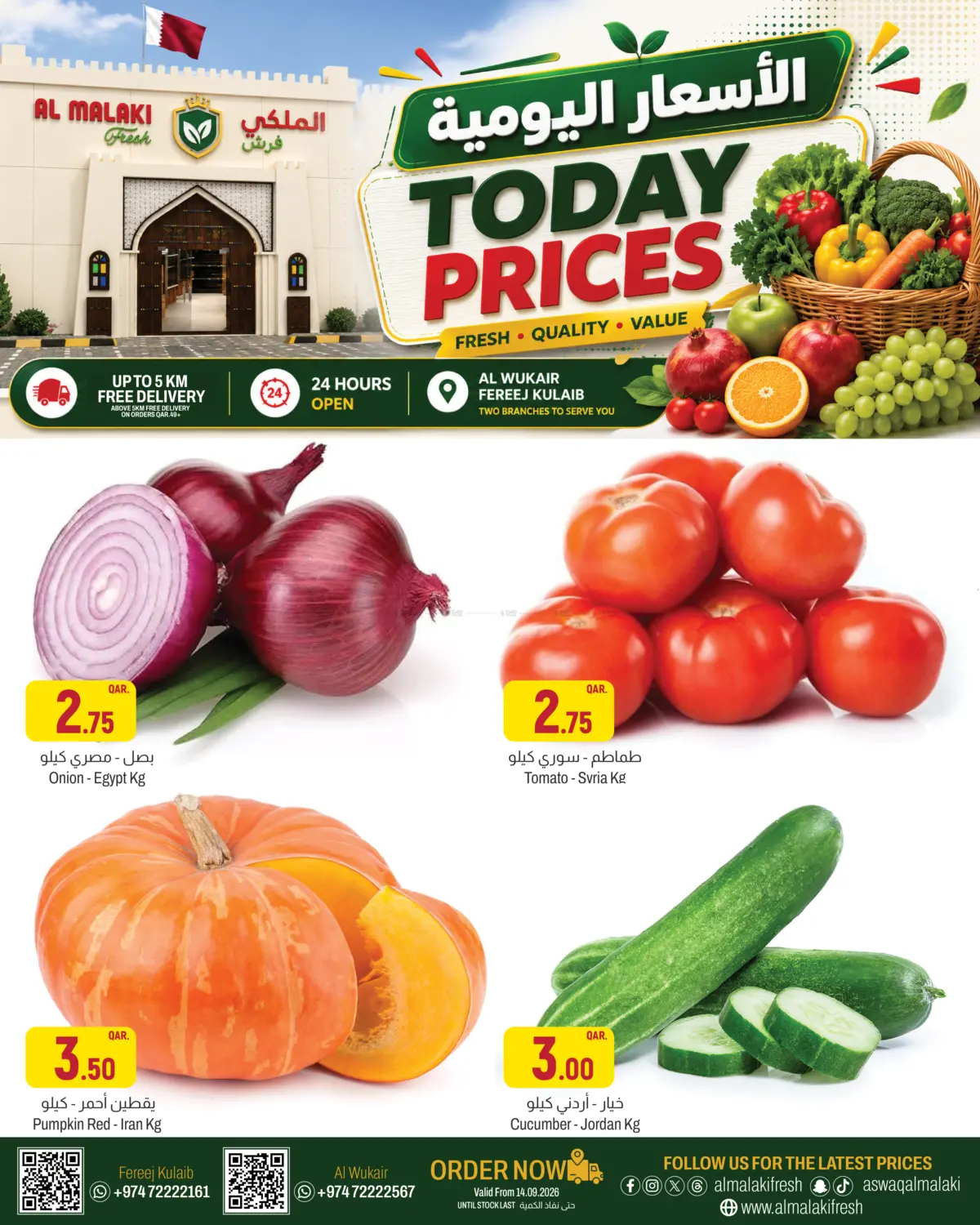 Today Prices in Doha