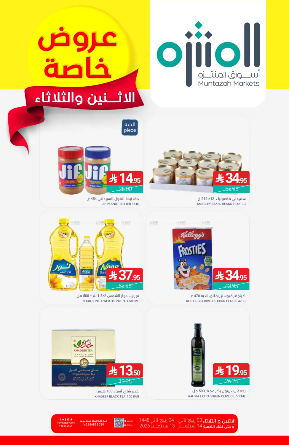 Monday & Tuesday Offers in Dammam