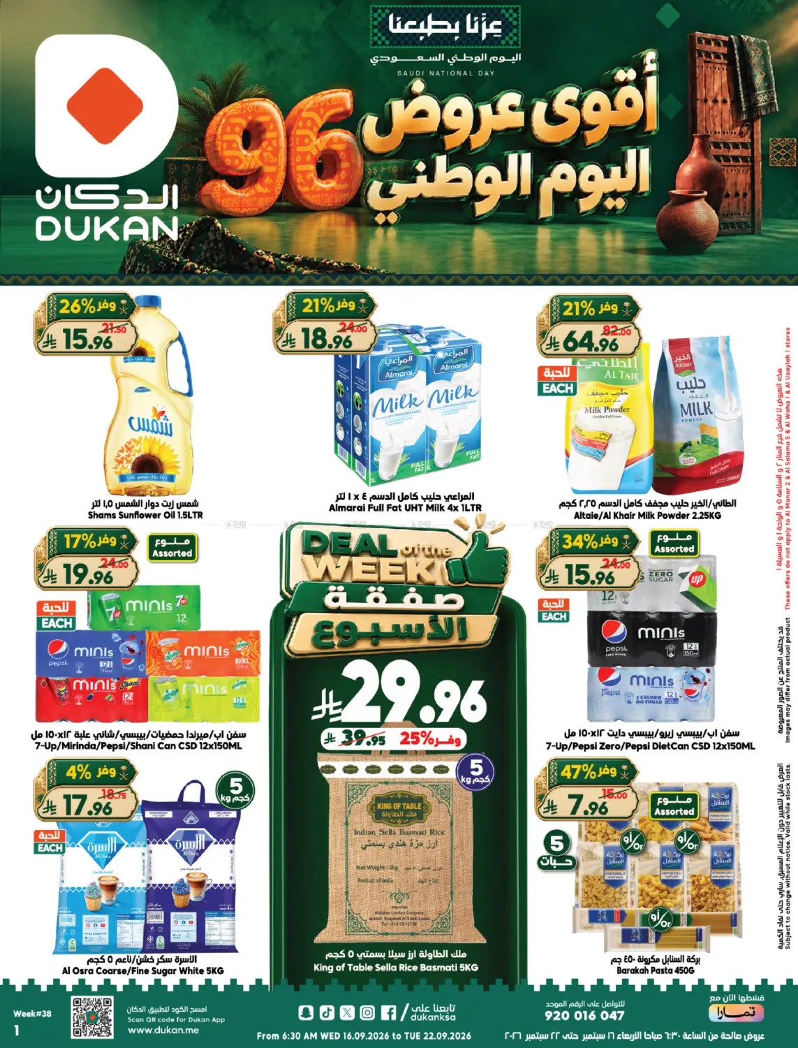 National Day Best Offers in Medina