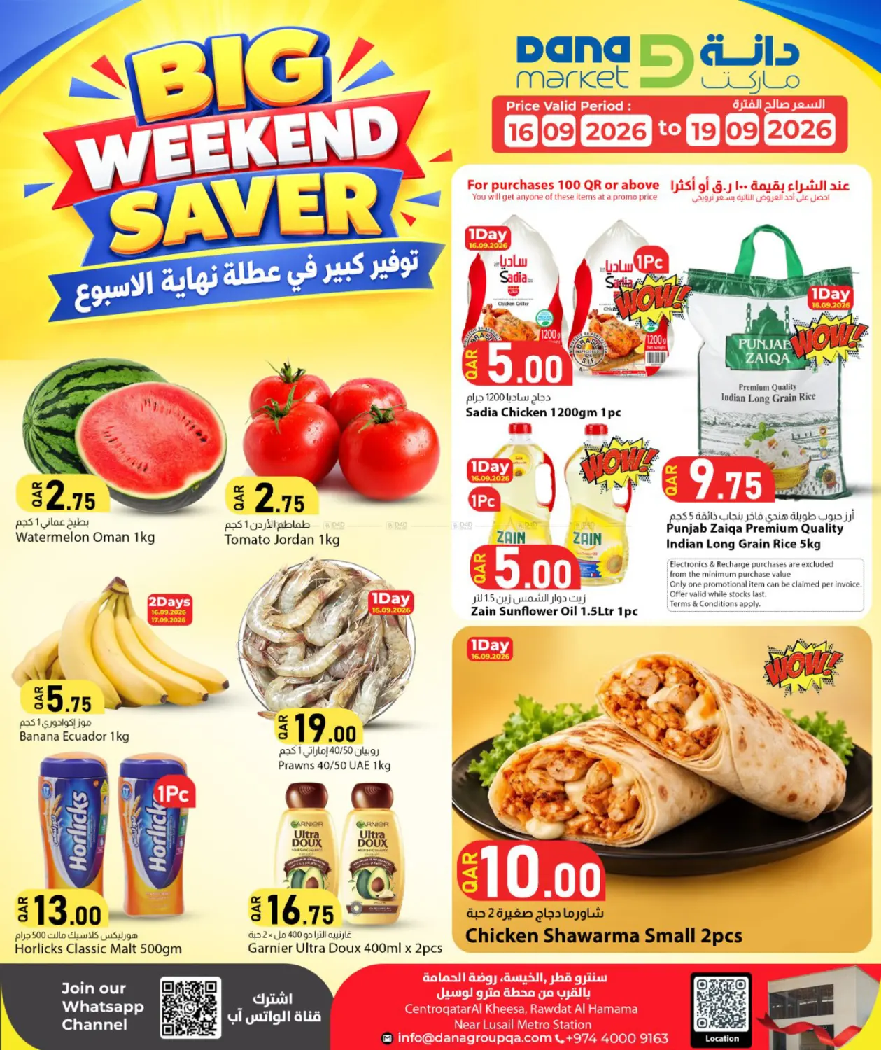 Big Weekend Saver in Al-Shahaniya