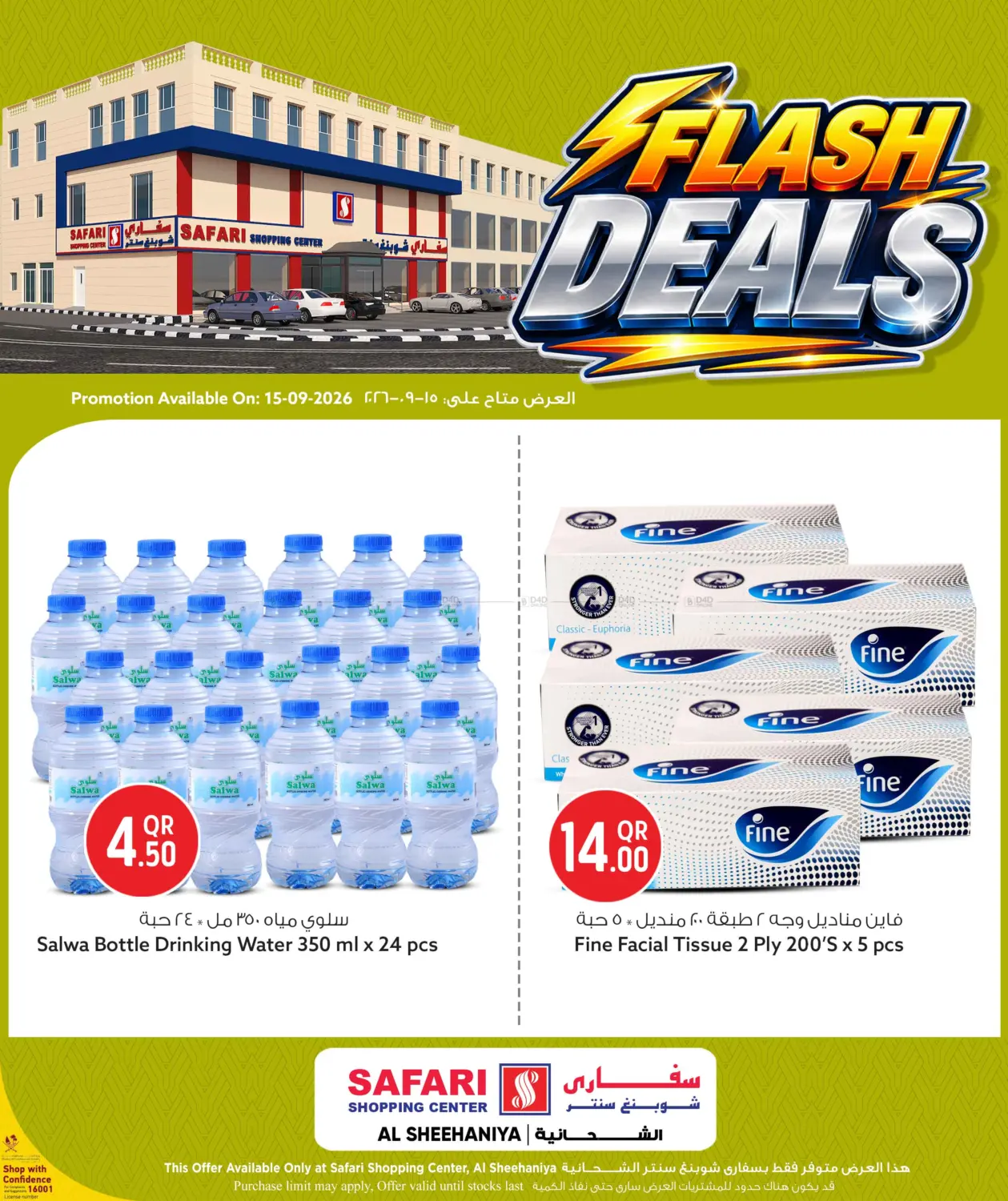 Flash Deals @ Al Sheehaniya in Umm Salal