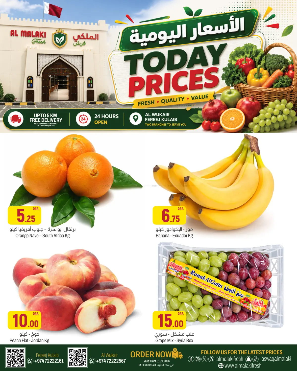 Today's Prices in Al Khor